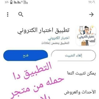 Telegram profile photo for تطبيق اختبار الكتروني