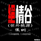 Telegram profile photo for 绝情谷(世外桃源)报告榜