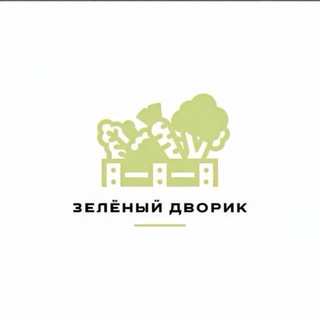 Telegram group profile photo for 🌳Зеленый Двор🌳