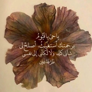 Telegram profile photo for ❣️“املنا الفردوس الاعلى”❣️