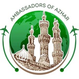 Telegram profile photo for سفراء الأزهر