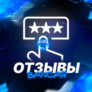 Telegram group profile photo for Bancar: Отзывы #2