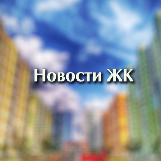 Telegram profile photo for Новостная лента ЖКБ