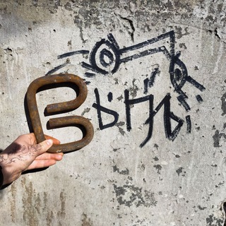 Telegram profile photo for Выпячие топи
