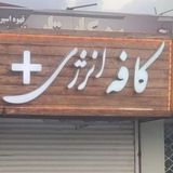 Telegram profile photo for کافه انرژی مثبت 🌺💙