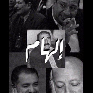 Telegram profile photo for إلهام.