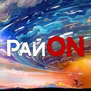 Telegram group profile photo for РайOn