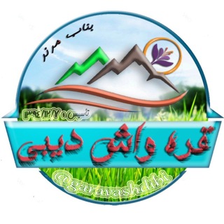 Telegram profile photo for قره واش دیبی