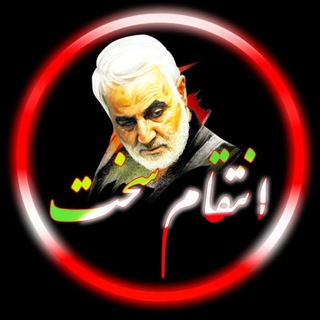 Telegram profile photo for انتقام سخت