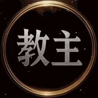 Telegram profile photo for 교주 공지채널