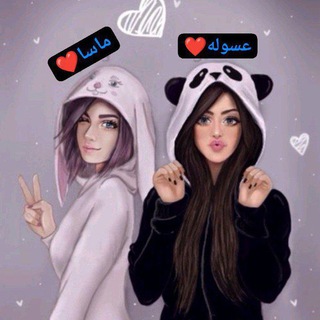 Telegram profile photo for شتاوي عسوله وماسا 😂😂