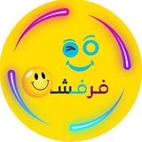 Telegram profile photo for فــرفـــشة💛ꪜᎥρ