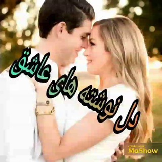 Telegram profile photo for ୧⍤⃝🩷ـבل نوشتـہ هاے ؏ـاشق୧⍤⃝🩷