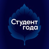 Telegram profile photo for Студент года | РСМ