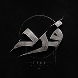 Telegram profile photo for 𝐅𝐀𝐑𝐃|فࢪد