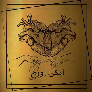 Telegram profile photo for ♡ ߊࡅ࡙ߺܭܨ ߊ❟ܝܟܢ ♡