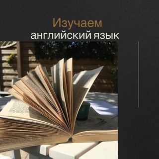 Telegram profile photo for Общий | Медицинский английский