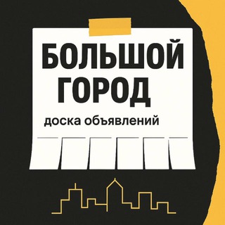 Telegram profile photo for НИЖНИЙ НОВГОРОД ОБЪЯВЛЕНИЯ