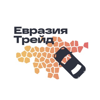Telegram profile photo for Евразия Трейд - Авто из Кореи, Японии и Китая