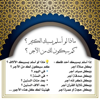 Telegram profile photo for "شارك بنشر الإسلام | اللغة الإنجليزية"