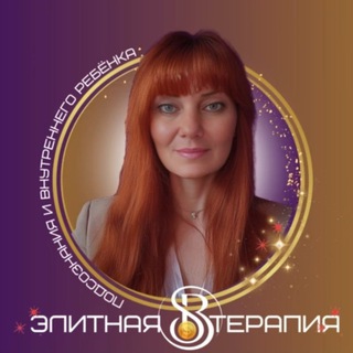 Telegram profile photo for Медиум| Регрессолог| Экстрасенс| Целитель| Светлана