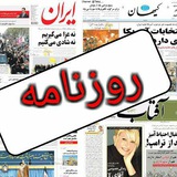Telegram profile photo for روزنامه