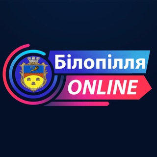 Telegram profile photo for Білопілля Online ℹ️