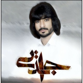 Telegram profile photo for کانال رسمی شاعر عمر سهراب زهی
