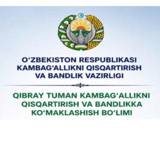 Telegram profile photo for Qibray tumani Kambag'allikni qisqartirish va bandlikka ko'maklashish bo'limi