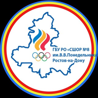 Telegram profile photo for ГБУ ДО РО СШОР № 8