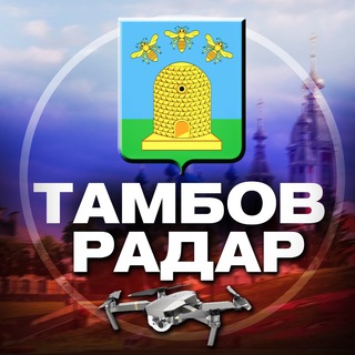 Telegram profile photo for Радар Тамбов