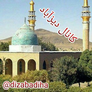 Telegram profile photo for Dizabad