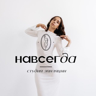 Telegram profile photo for ЭЛЕКТРОЭПИЛЯЦИЯ ЛАЗЕР МОСКВА БРАТИСЛАВСКАЯ