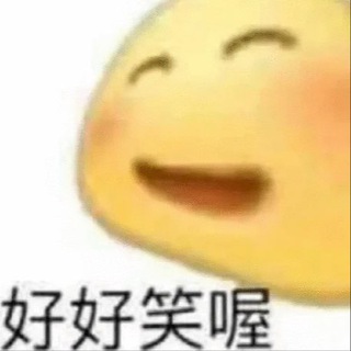 Telegram profile photo for Sunbelife真不要脸啊