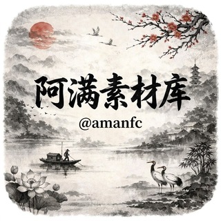 Telegram profile photo for 海外素材/精选素材