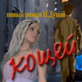 Telegram profile photo for Роман в настоящем