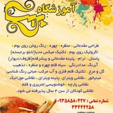Telegram profile photo for 🎉آموزشگاه نقاشی پریسا 🎉