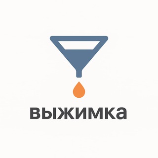 Telegram profile photo for Выжимка | ИИ практики, кейсы, новости кратко
