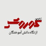 Telegram profile photo for کوروش از نگاه دانش آموختگان