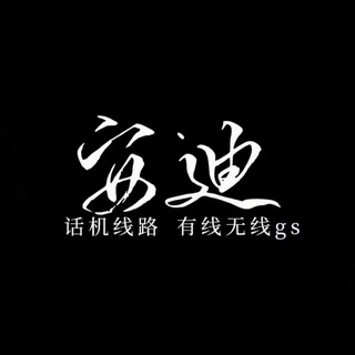 Telegram profile photo for 安迪业务通知