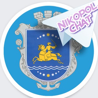 Telegram group profile photo for Никополь городской чат