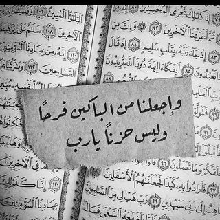 Telegram profile photo for القران الكريم كاملا ❤️🌹