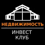 Telegram profile photo for Инвестиции в недвижимость.