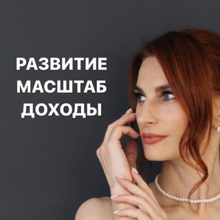 Telegram profile photo for Разговоры, меняющие жизнь | Анна Лабанцева