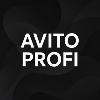 Telegram profile photo for AVITO PROFI