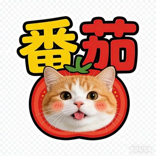 Telegram group profile photo for Tomato番茄🍅