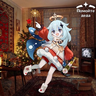 Telegram profile photo for Помойте деда
