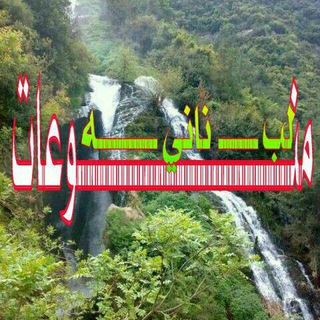 Telegram profile photo for منوعات لبنانيه🇱🇧