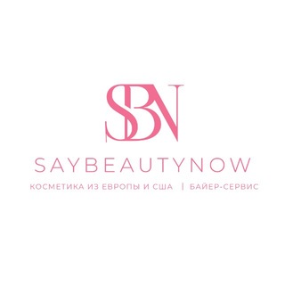Telegram profile photo for Косметика SayBeautyNow | парфюм | байер-сервис