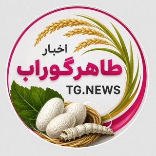 Telegram profile photo for اخبار بخش طاهرگوراب